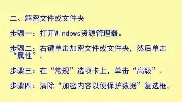文件夹如何加密码，win11文件夹如何加密码（文件夹怎么加密码）
