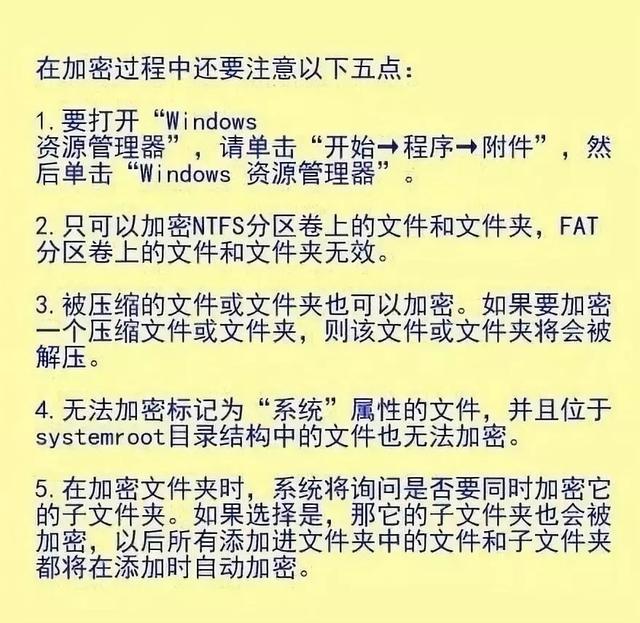 文件夹如何加密码，win11文件夹如何加密码（文件夹怎么加密码）