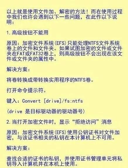 文件夹如何加密码，win11文件夹如何加密码（文件夹怎么加密码）