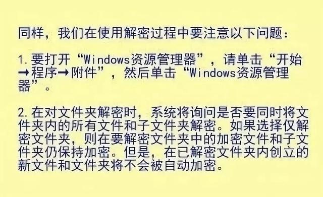 文件夹如何加密码，win11文件夹如何加密码（文件夹怎么加密码）