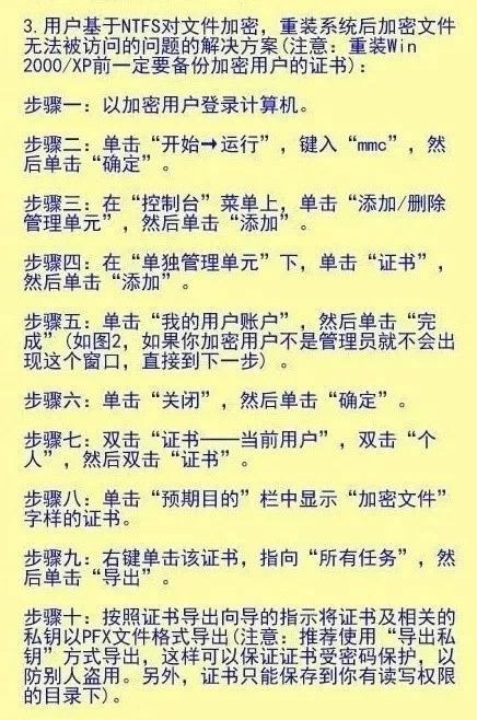 文件夹如何加密码，win11文件夹如何加密码（文件夹怎么加密码）