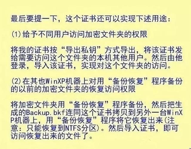文件夹如何加密码，win11文件夹如何加密码（文件夹怎么加密码）