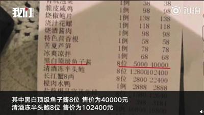 半头鲍是多重，一头鲍是多大（上海一餐厅现“天价账单”8人吃40万）