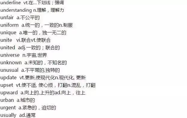  凶猛的英语怎么说，2019高考英语985个考试大纲核心词汇 