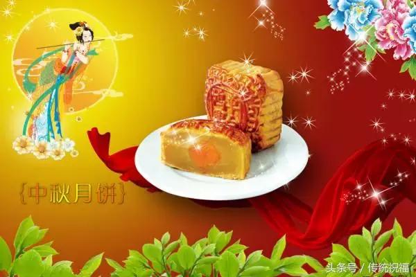 中秋节祝福语：花好月圆人长久，中秋节祝福语（花好月圆，中秋快乐）