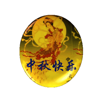 中秋节祝福语：花好月圆人长久，中秋节祝福语（花好月圆，中秋快乐）