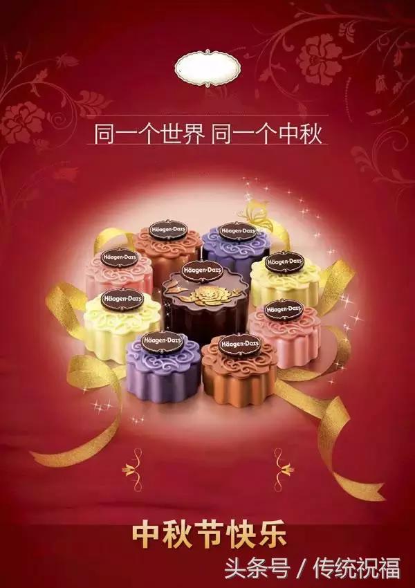 中秋节祝福语：花好月圆人长久，中秋节祝福语（花好月圆，中秋快乐）