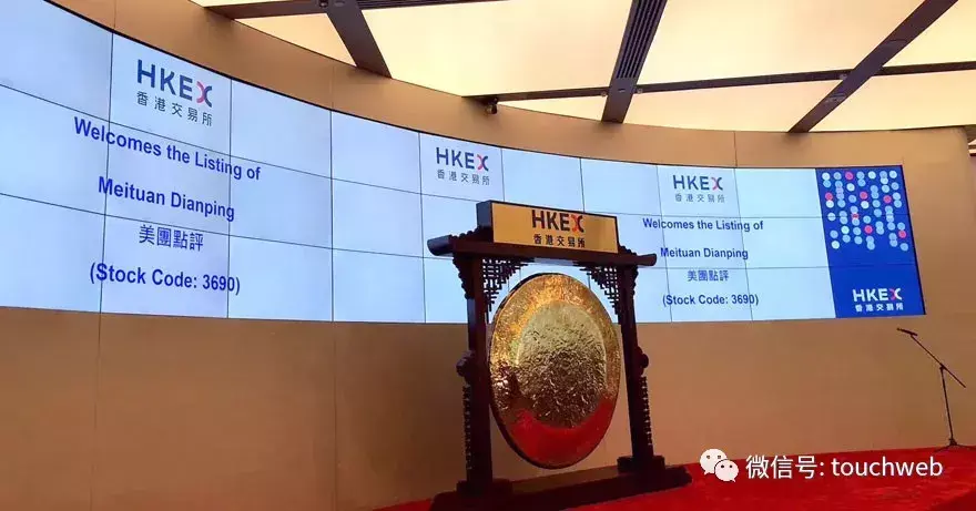 美团上市了吗(美团上市用哪个公司上市的)