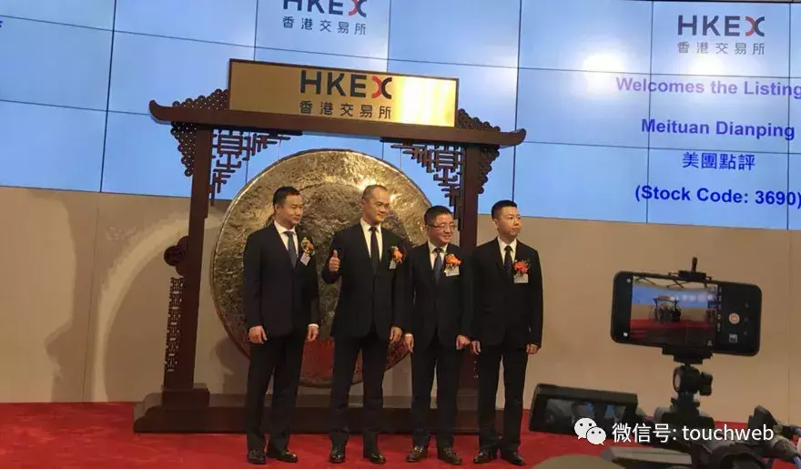 美团上市了吗(美团上市用哪个公司上市的)