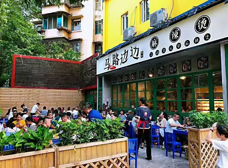 马路边边串串香加盟费多少钱(中国最大的招商加盟网)