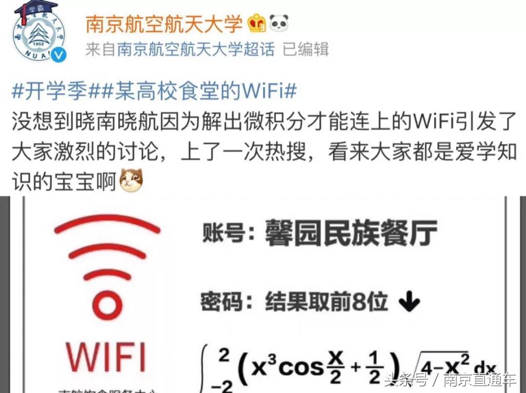 南京财经学校宿舍（南京十大网红高校食堂）