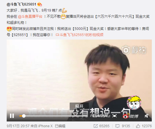 “难受啊马飞”是什么梗，难受啊马飞表情包（马飞飞重回直播人气突破1200万）