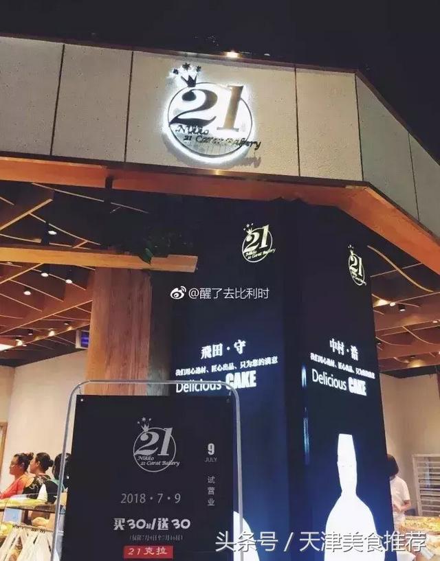 简单好听的烘焙店名字360个 洋气一点的烘焙店名字，简单好听的烘焙店名字360个（这12家好吃的面包店必须推荐给你呀）