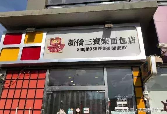 简单好听的烘焙店名字360个 洋气一点的烘焙店名字，简单好听的烘焙店名字360个（这12家好吃的面包店必须推荐给你呀）