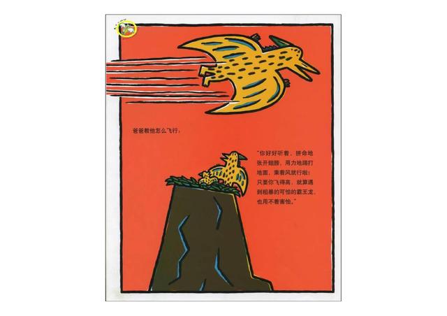 绘本4-6岁儿童阅读恐龙，有声绘本故事《我是霸王龙》