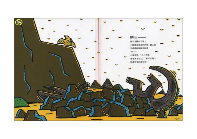 绘本4-6岁儿童阅读恐龙，有声绘本故事《我是霸王龙》