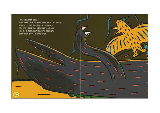 绘本4-6岁儿童阅读恐龙，有声绘本故事《我是霸王龙》