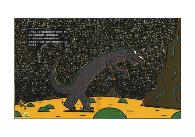 绘本4-6岁儿童阅读恐龙，有声绘本故事《我是霸王龙》