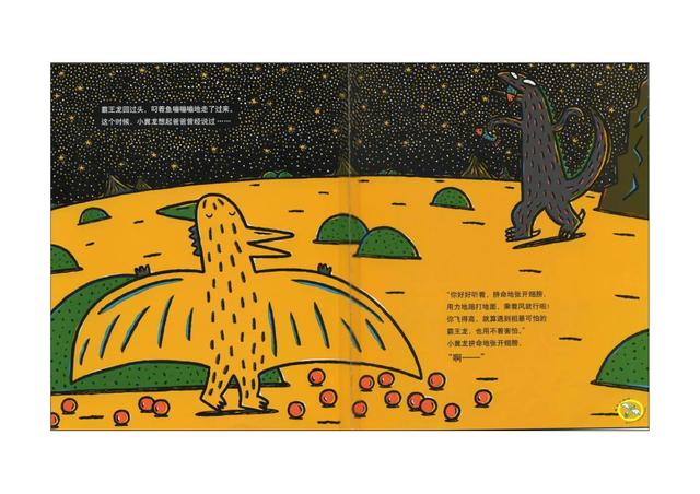 绘本4-6岁儿童阅读恐龙，有声绘本故事《我是霸王龙》
