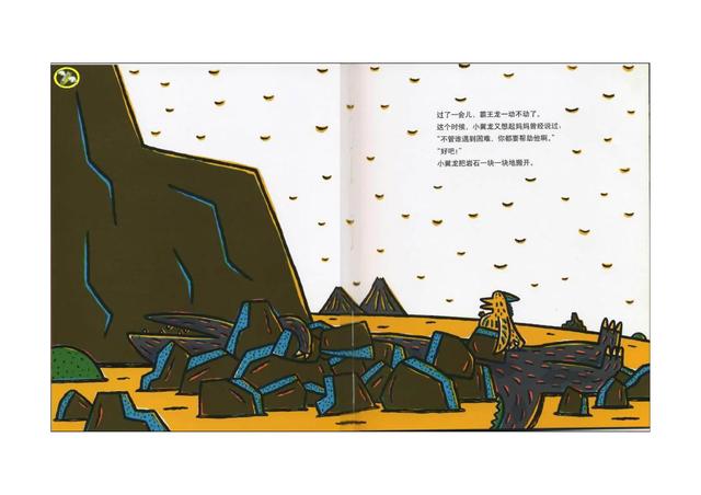 绘本4-6岁儿童阅读恐龙，有声绘本故事《我是霸王龙》