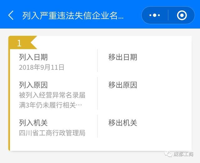 企业信用信息哪里查？官方手机版来了，全免费！