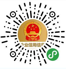 企业信用信息哪里查？官方手机版来了，全免费！