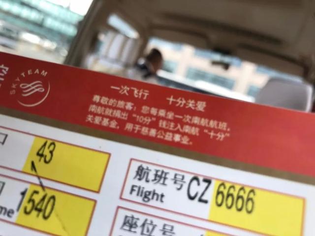 cz是什么航空公司，cz是什么航空公司的代码（指的是什么意思呢）