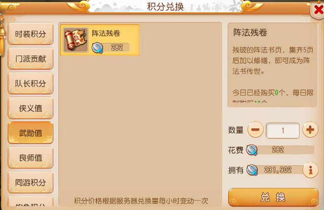 梦幻西游法宝合成材料摆放位置，梦幻西游法宝合成材料摆放位置降魔斗篷（升级门派法宝缺银币）