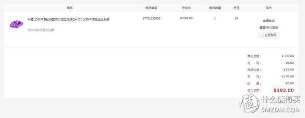 京东金豆怎么用(京东里的金豆是怎么兑换的)