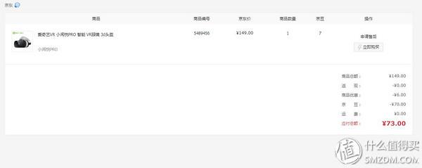 京东金豆怎么用(京东里的金豆是怎么兑换的)