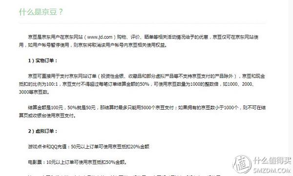 京东金豆怎么用(京东里的金豆是怎么兑换的)