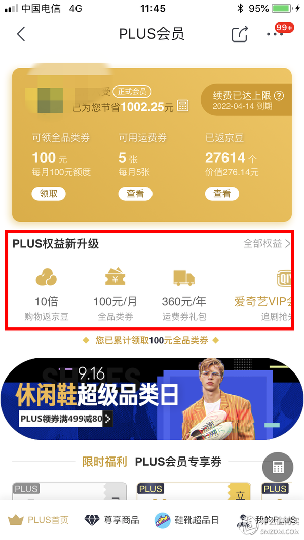 京东金豆怎么用(京东里的金豆是怎么兑换的)