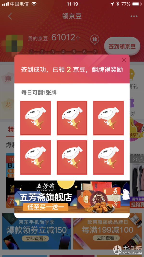 京东金豆怎么用(京东里的金豆是怎么兑换的)