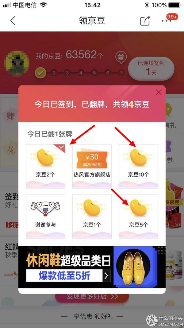 京东金豆怎么用(京东里的金豆是怎么兑换的)