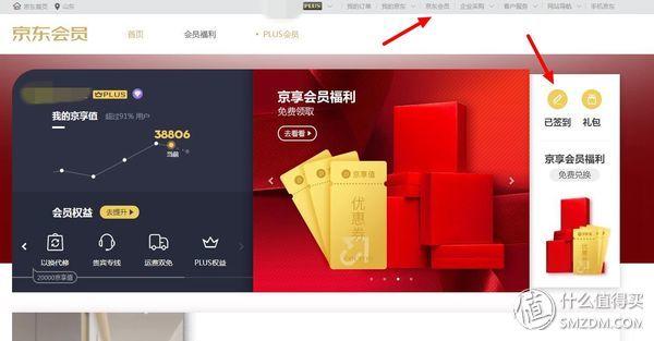 京东金豆怎么用(京东里的金豆是怎么兑换的)