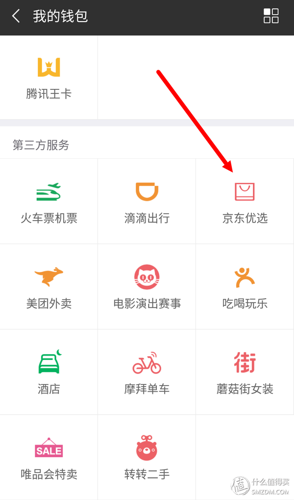 京东金豆怎么用(京东里的金豆是怎么兑换的)