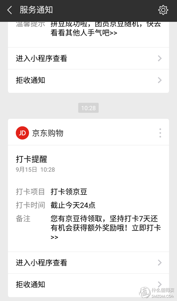 京东金豆怎么用(京东里的金豆是怎么兑换的)