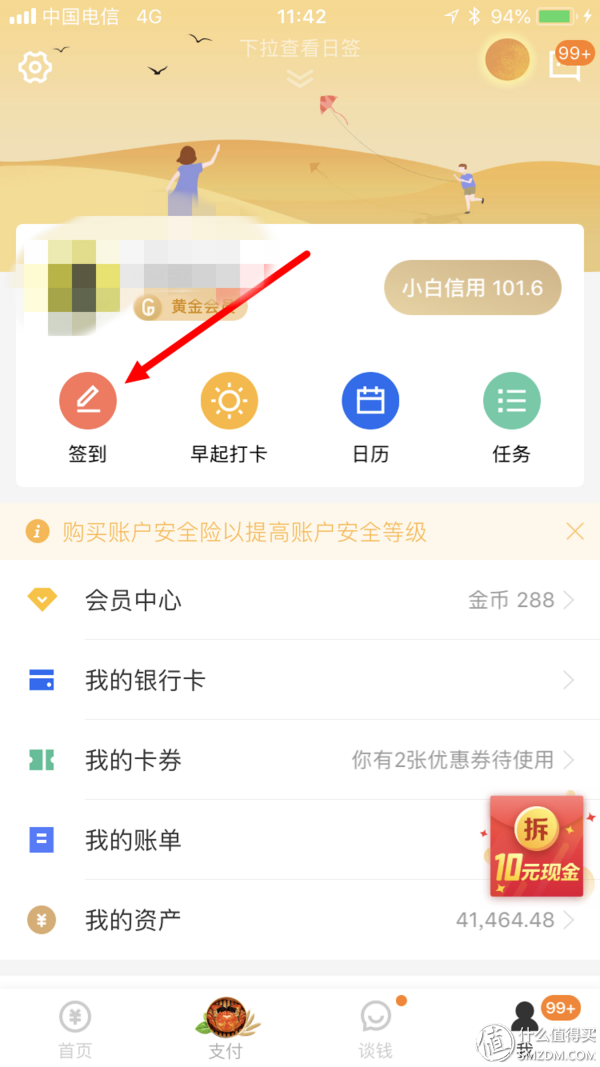 京东金豆怎么用(京东里的金豆是怎么兑换的)