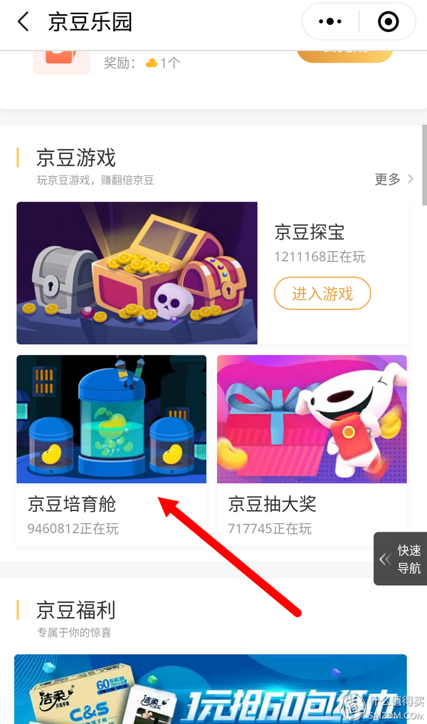京东金豆怎么用(京东里的金豆是怎么兑换的)