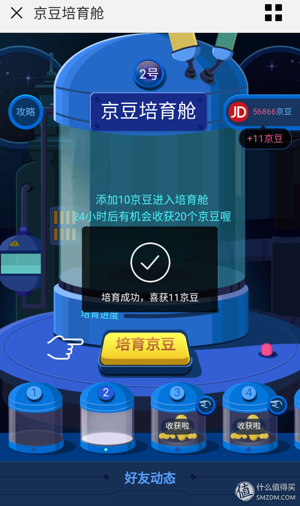 京东金豆怎么用(京东里的金豆是怎么兑换的)