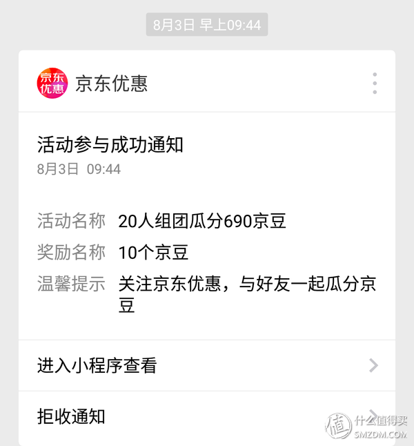 京东金豆怎么用(京东里的金豆是怎么兑换的)