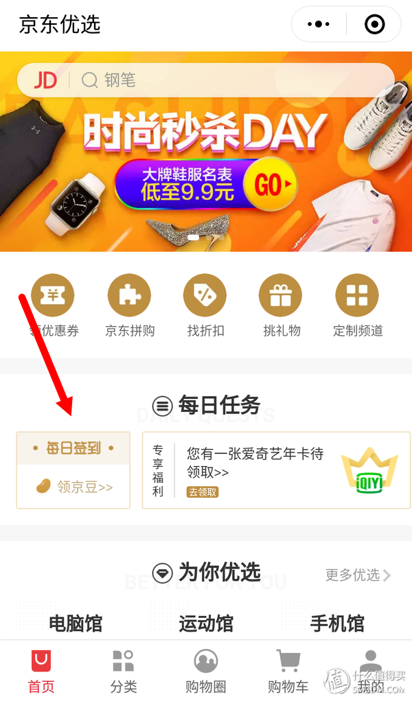 京东金豆怎么用(京东里的金豆是怎么兑换的)