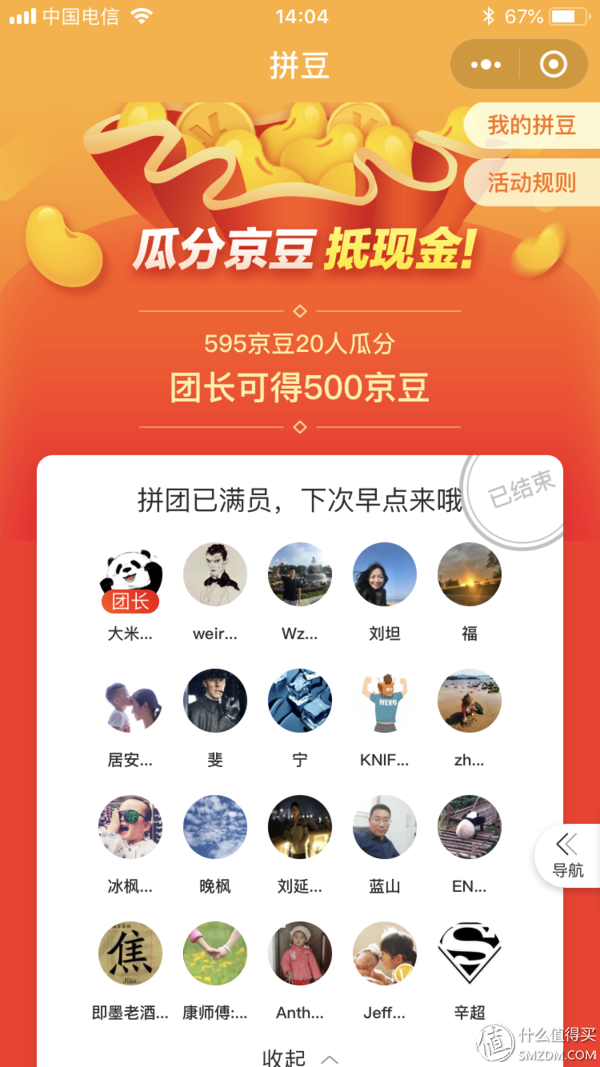 京东金豆怎么用(京东里的金豆是怎么兑换的)
