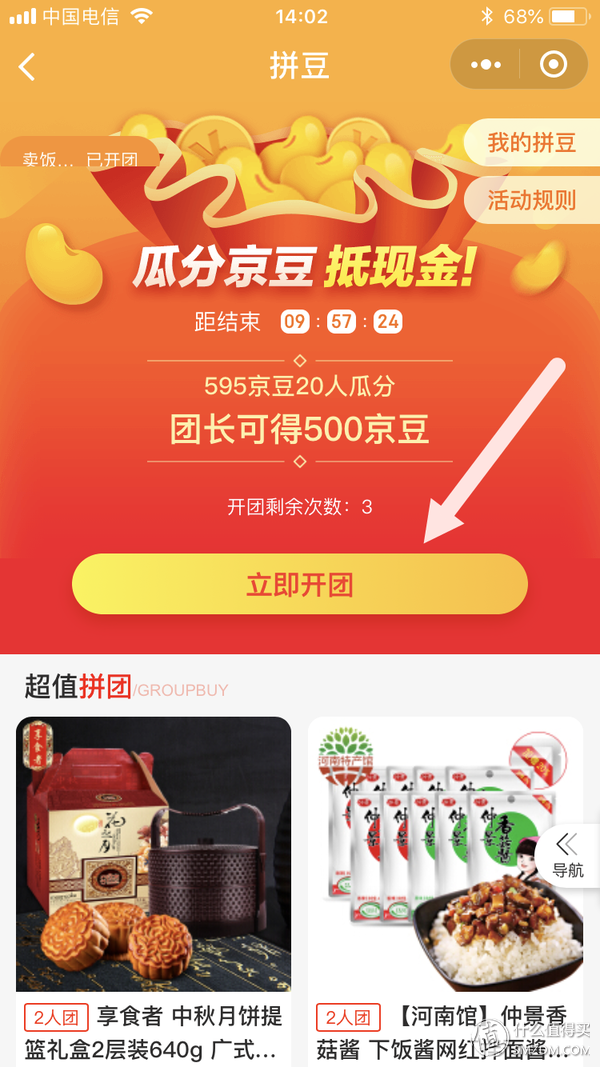 京东金豆怎么用(京东里的金豆是怎么兑换的)