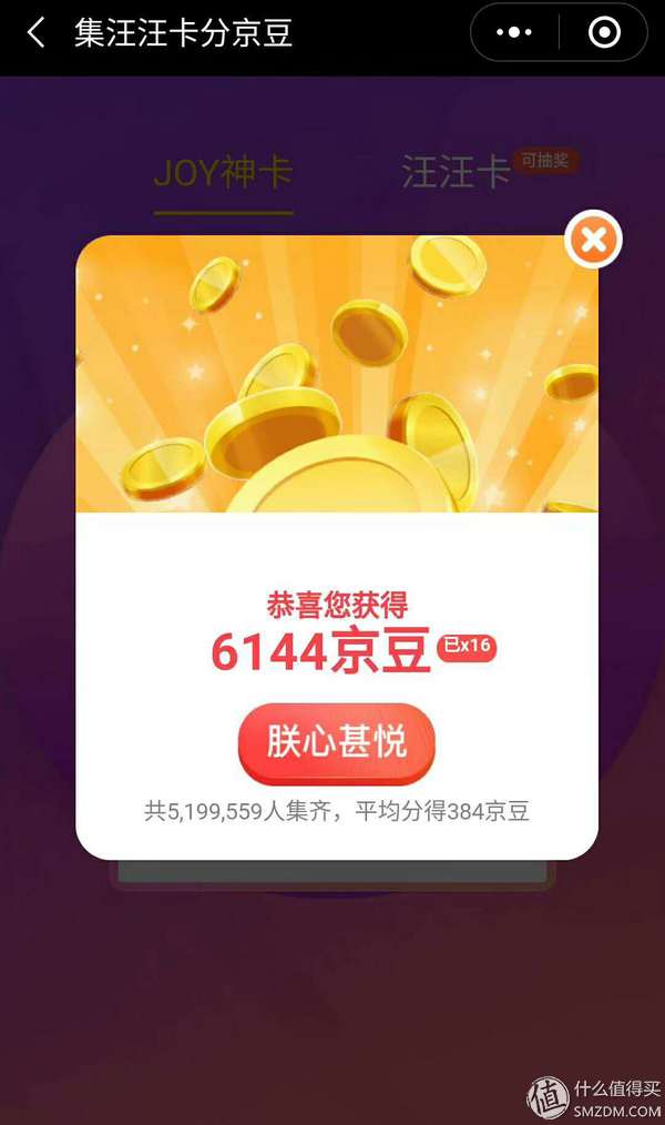 京东金豆怎么用(京东里的金豆是怎么兑换的)