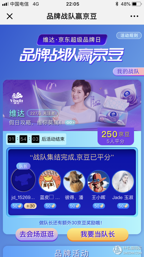 京东金豆怎么用(京东里的金豆是怎么兑换的)