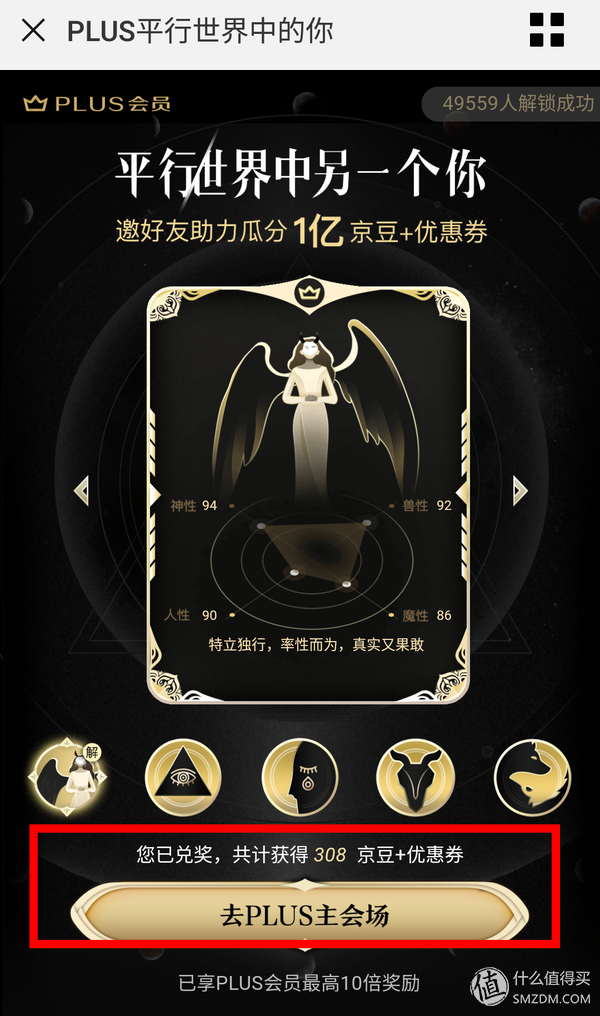 京东金豆怎么用(京东里的金豆是怎么兑换的)