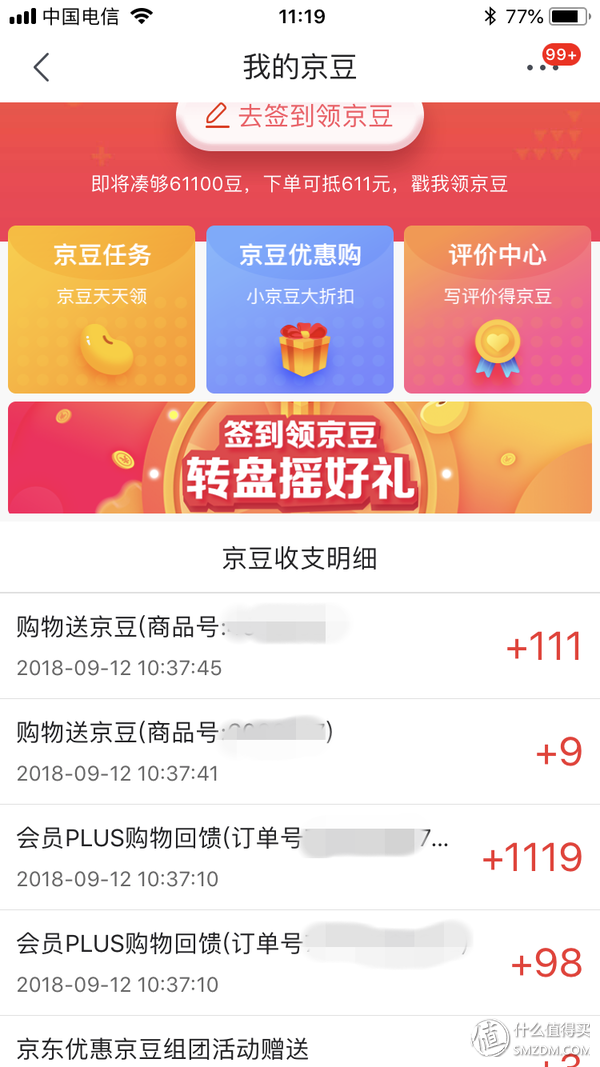 京东金豆怎么用(京东里的金豆是怎么兑换的)