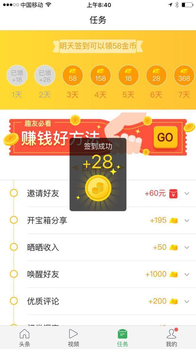 趣头条自媒体平台，怎么入驻就有收益的趣头条自媒体平台（趣头条没有护城河）