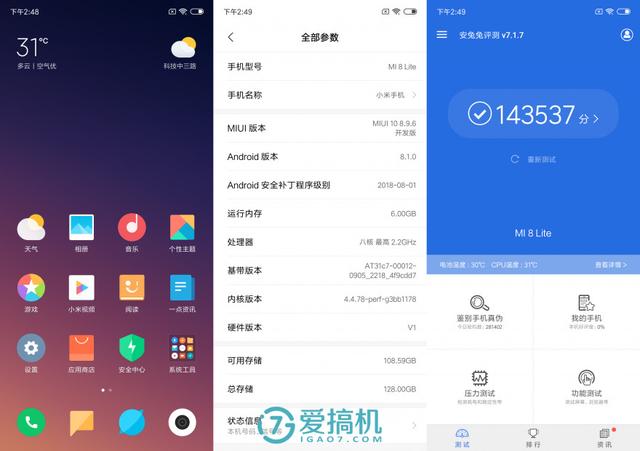 小米8青春版怎么样，小米8青春版怎么样耗电快怎么解决（小米8青春版首发上手）